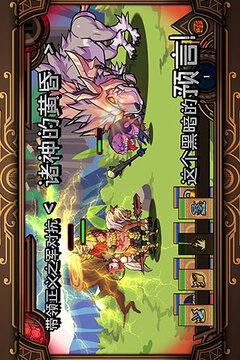 雷神索爾游戲截圖2