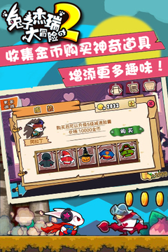 兔子杰瑞大冒險2游戲截圖3