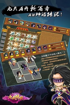 九天傳說游戲截圖3