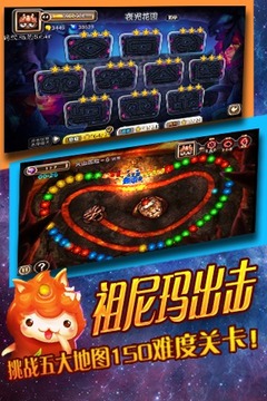 天天祖瑪游戲截圖5