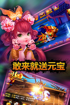 步步驚仙游戲截圖2