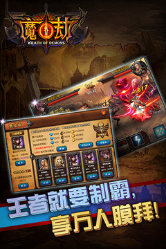 魔劫游戲截圖2
