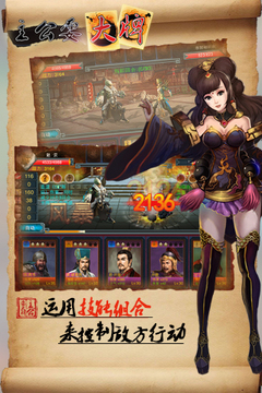 主公耍大牌游戲截圖2