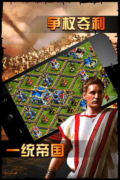 YY帝國-英雄部落游戲截圖4