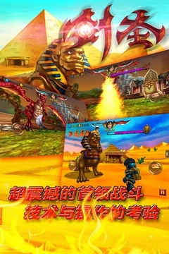 劍圣游戲截圖2