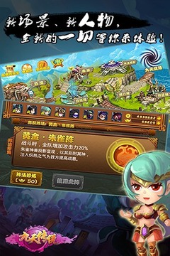 九天傳說游戲截圖4