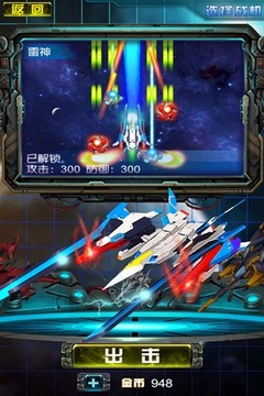 天天雷電游戲截圖4