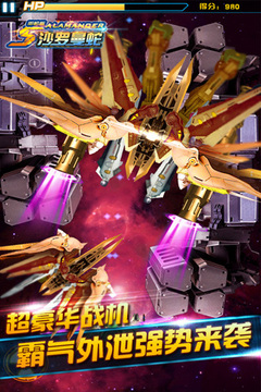 沙羅曼蛇街機版游戲截圖5
