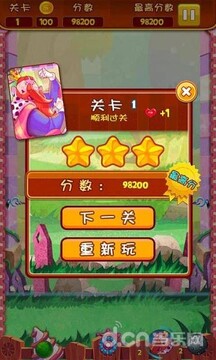 糖果泡泡龍（中文版）游戲截圖4