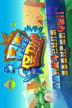 星星保衛(wèi)戰(zhàn)游戲截圖1