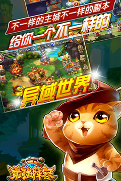 最強陣容游戲截圖5