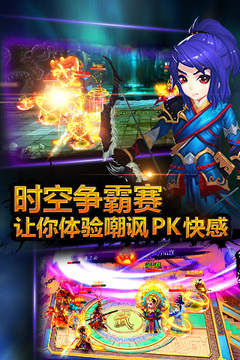 步步驚仙游戲截圖5