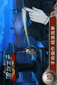 波斯王子：影與火游戲截圖4