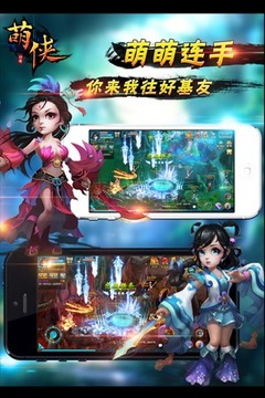 萌俠游戲截圖2