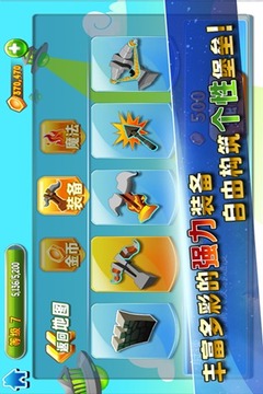 星星保衛(wèi)戰(zhàn)游戲截圖4