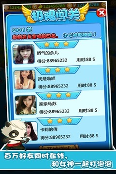 泡泡龍單機版游戲截圖3