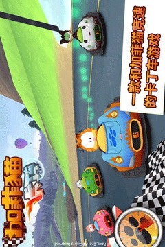 加菲貓卡丁車游戲截圖1