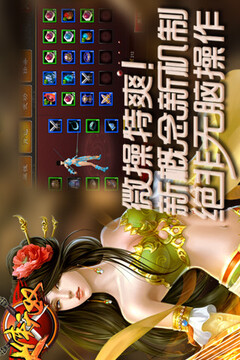 大俠無(wú)雙游戲截圖4