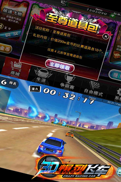3D爆烈飛車游戲截圖1