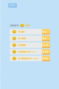 消滅小3游戲截圖3