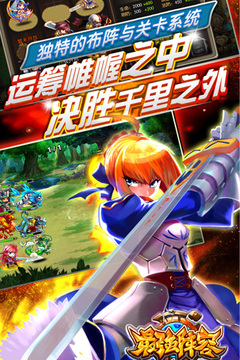 最強陣容游戲截圖2