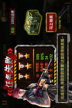 反恐前線3D游戲截圖4