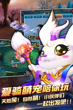 仙魔奇緣游戲截圖3