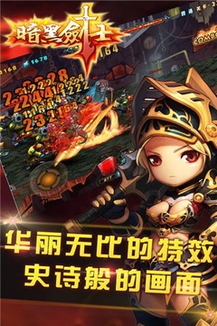 暗黑劍士游戲截圖2