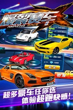 爆裂賽車HD游戲截圖3