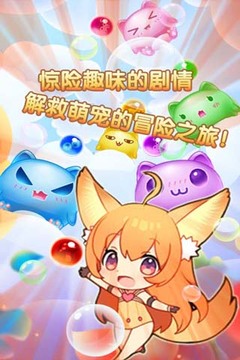 魔法泡泡龍HD游戲截圖3