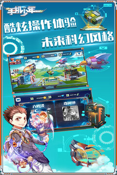 手機少年之玫瑰之星游戲截圖2