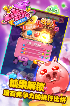 開心笑笑樂游戲截圖2