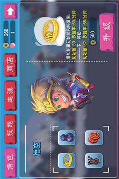奔跑吧西游游戲截圖1