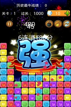 水果消消樂（最新版）游戲截圖5