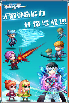 手機少年之玫瑰之星游戲截圖3
