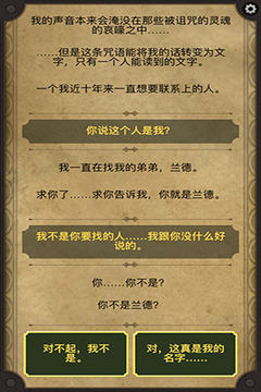 生命線2游戲截圖2