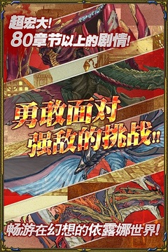 依露娜戰(zhàn)紀(jì)游戲截圖3