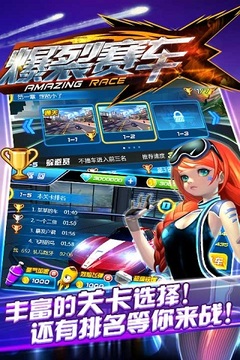 爆裂賽車HD游戲截圖4