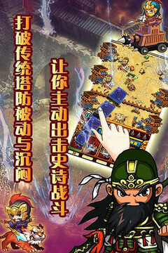 進(jìn)擊的猛將（加強(qiáng)版）游戲截圖5