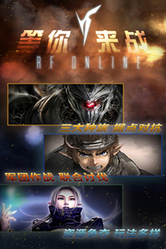 RFOL 晶戰(zhàn)游戲截圖1