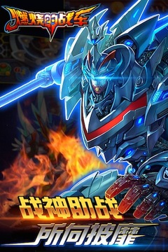燃燒的戰(zhàn)車2游戲截圖3
