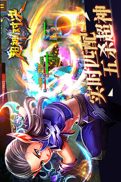超神對決游戲截圖3