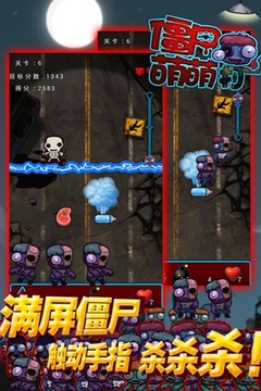 僵尸萌萌打游戲截圖1