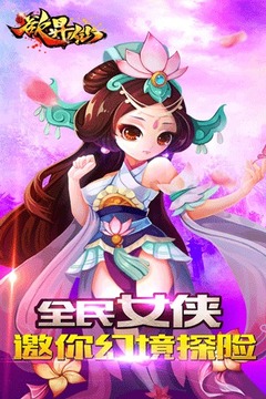 欲升仙游戲截圖4