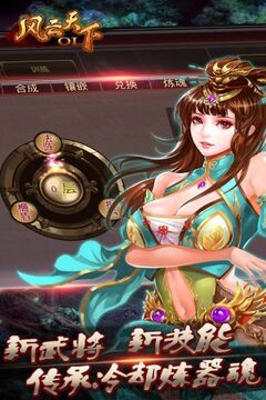 三國上將游戲截圖2