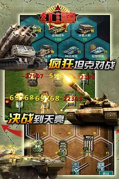坦克風(fēng)暴cs游戲截圖1
