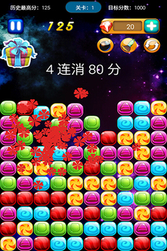 消滅糖果2015游戲截圖5