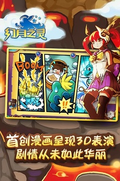 幻月之靈游戲截圖3