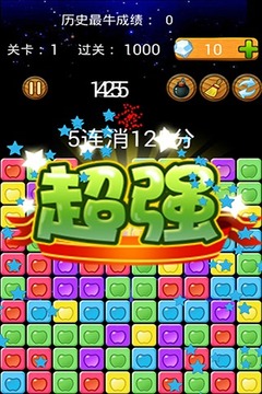 水果消消樂（最新版）游戲截圖2