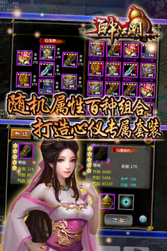 醉江湖HD游戲截圖2